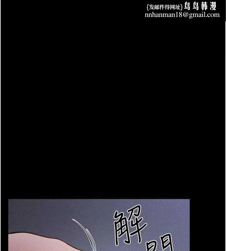 继母与继姐 第89話-被需要的感覺真好 第1页