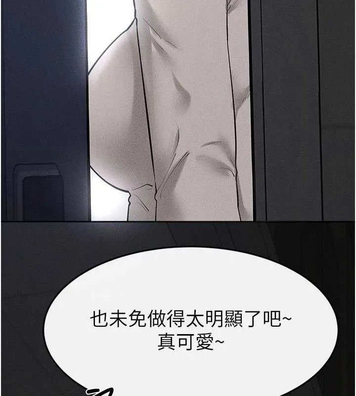 继母与继姐 第89話-被需要的感覺真好 第130页