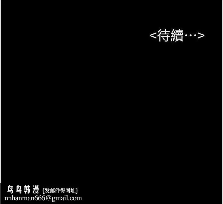 继母与继姐 第89話-被需要的感覺真好 第148页