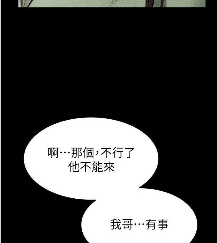 继母与继姐 第89話-被需要的感覺真好 第141页