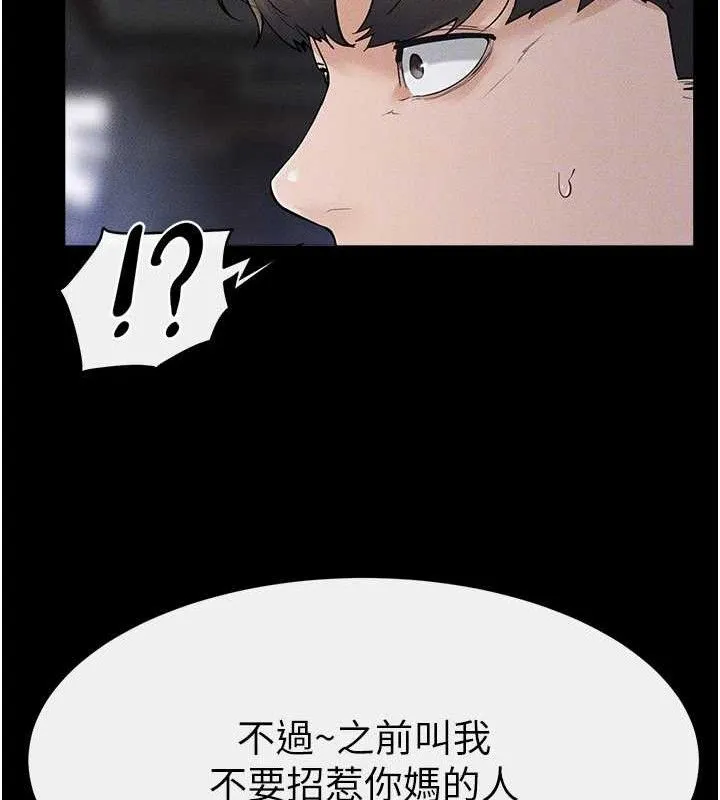 继母与继姐 第89話-被需要的感覺真好 第128页