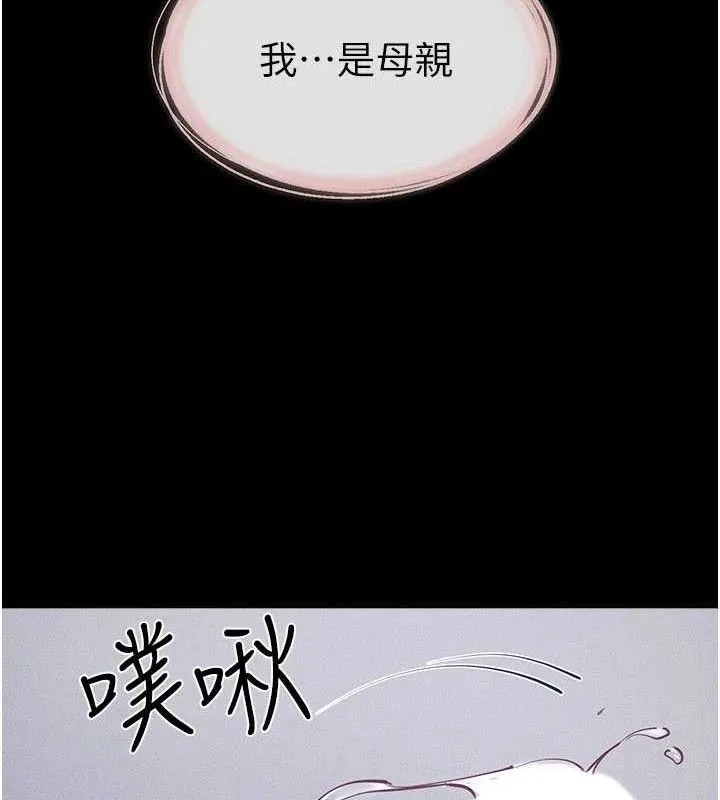 继母与继姐 第89話-被需要的感覺真好 第50页