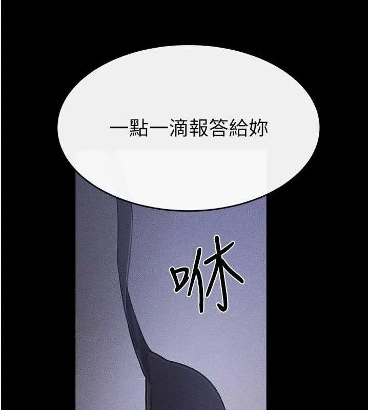 继母与继姐 第89話-被需要的感覺真好 第3页