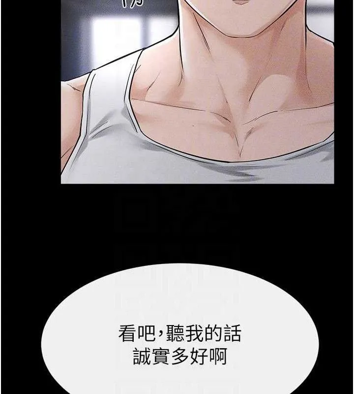 继母与继姐 第89話-被需要的感覺真好 第125页