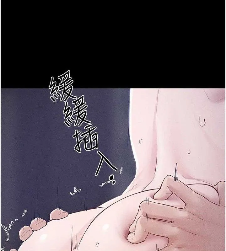 继母与继姐 第89話-被需要的感覺真好 第79页