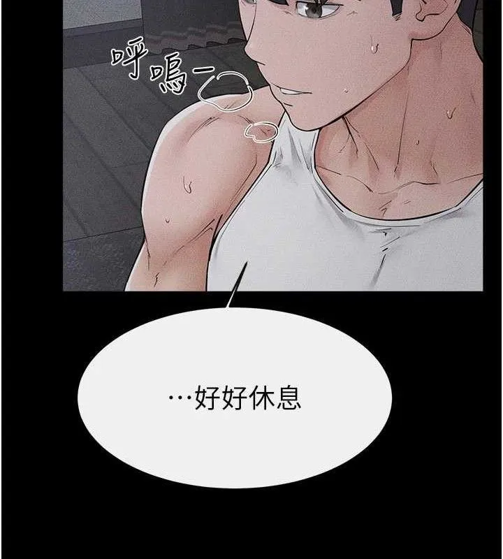 继母与继姐 第89話-被需要的感覺真好 第110页