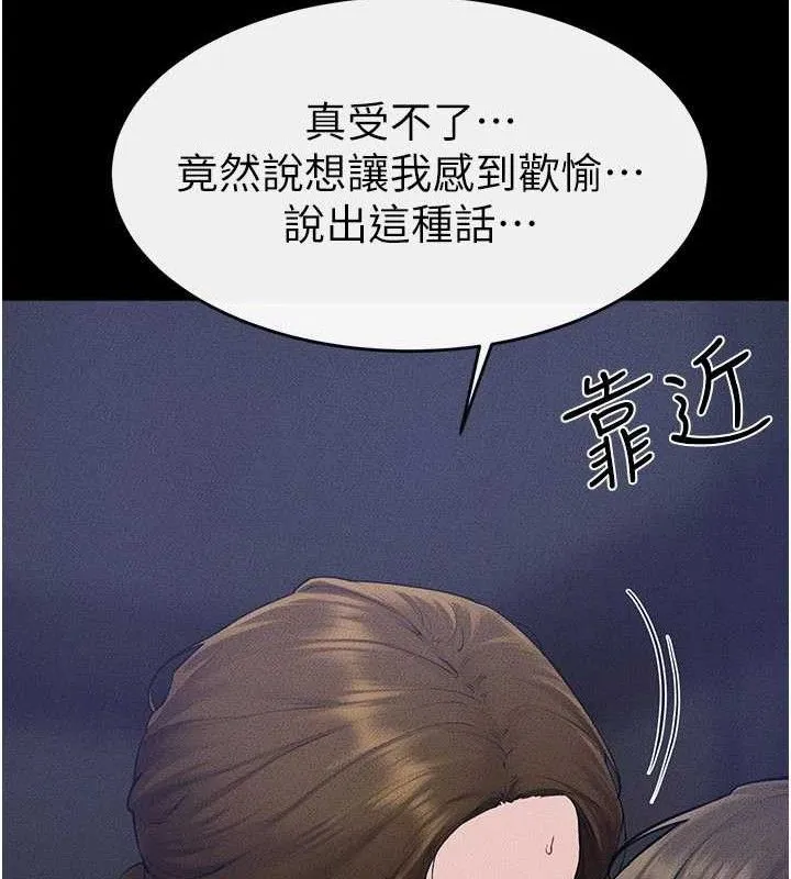 继母与继姐 第89話-被需要的感覺真好 第61页