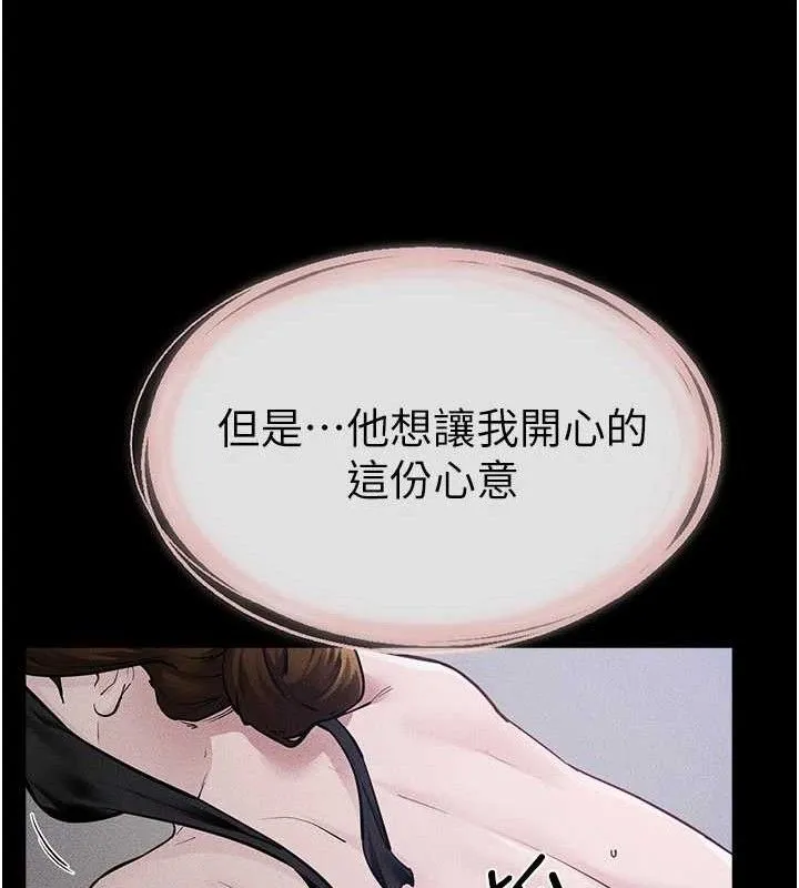 继母与继姐 第89話-被需要的感覺真好 第32页