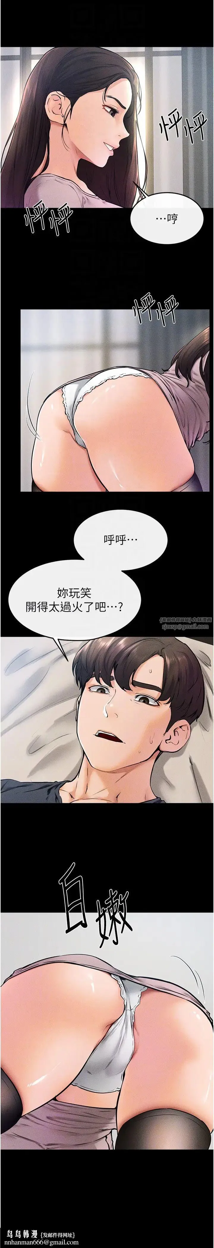 继母与继姐 第37話-我要把哥哥吃掉♡ 第14页