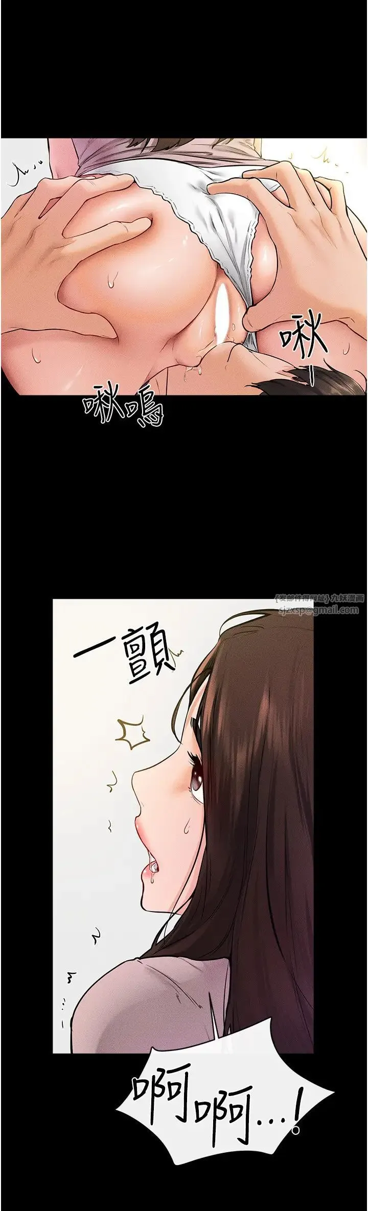 继母与继姐 第37話-我要把哥哥吃掉♡ 第17页
