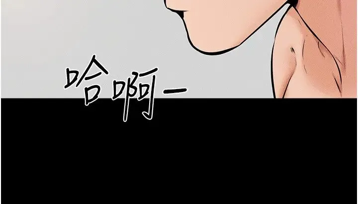 继母与继姐 第37話-我要把哥哥吃掉♡ 第21页