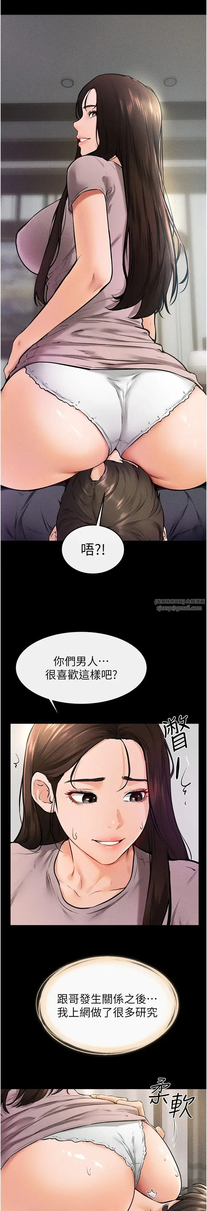 继母与继姐 第37話-我要把哥哥吃掉♡ 第15页