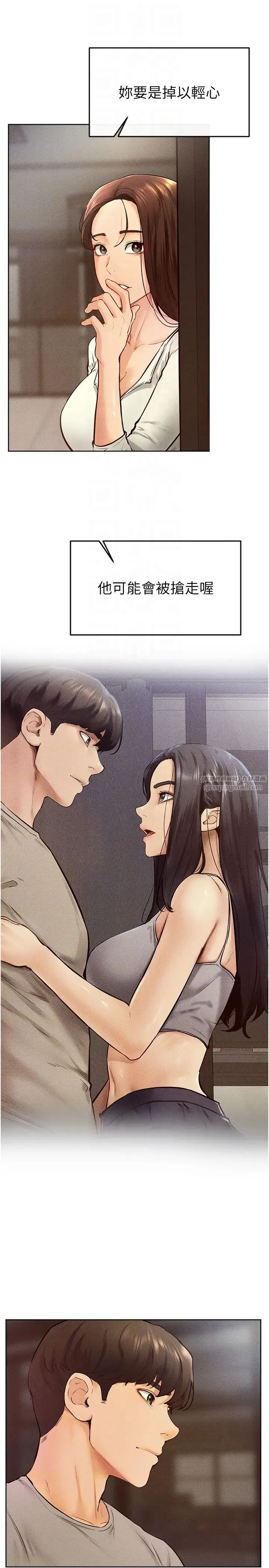 继母与继姐 第37話-我要把哥哥吃掉♡ 第10页