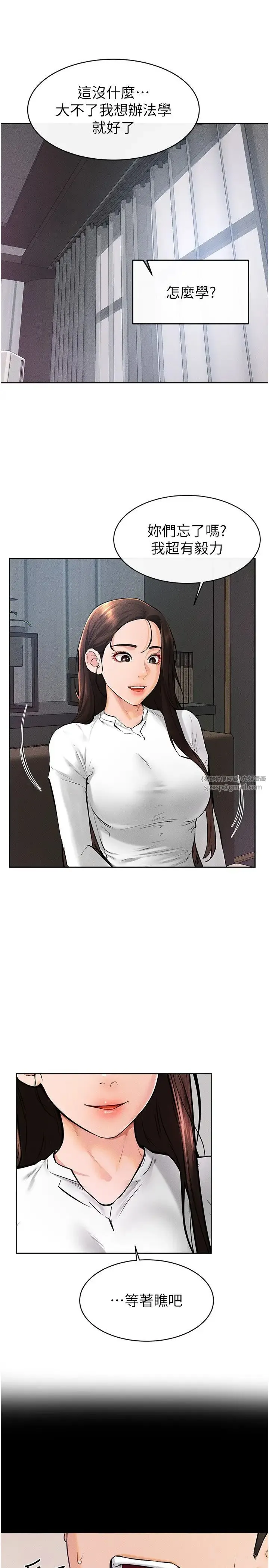 继母与继姐 第37話-我要把哥哥吃掉♡ 第12页