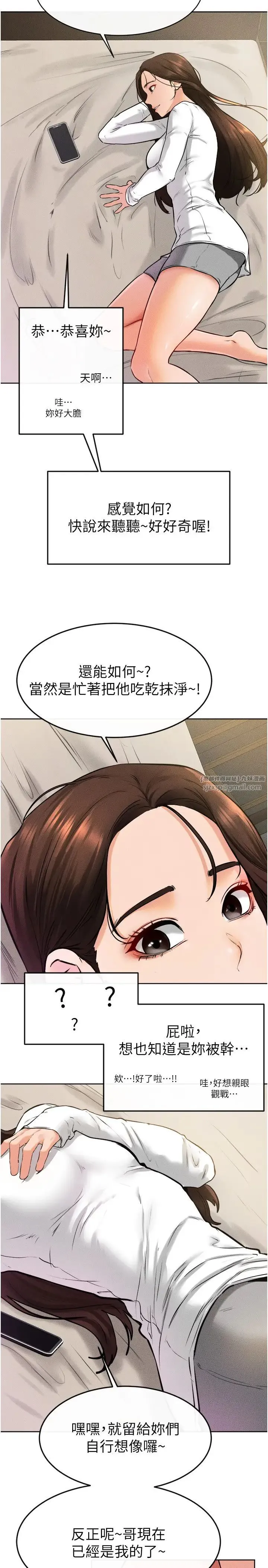 继母与继姐 第37話-我要把哥哥吃掉♡ 第8页