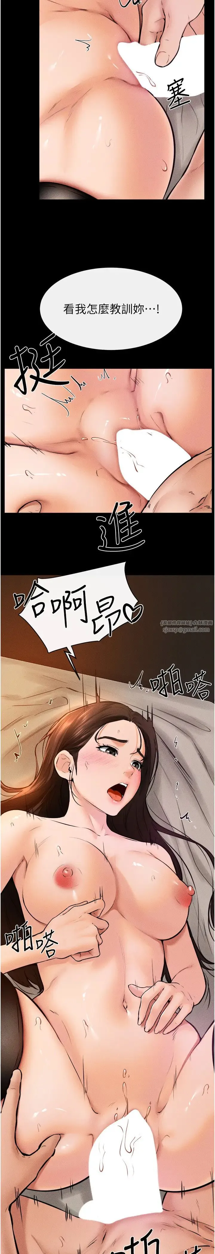 继母与继姐 第37話-我要把哥哥吃掉♡ 第23页