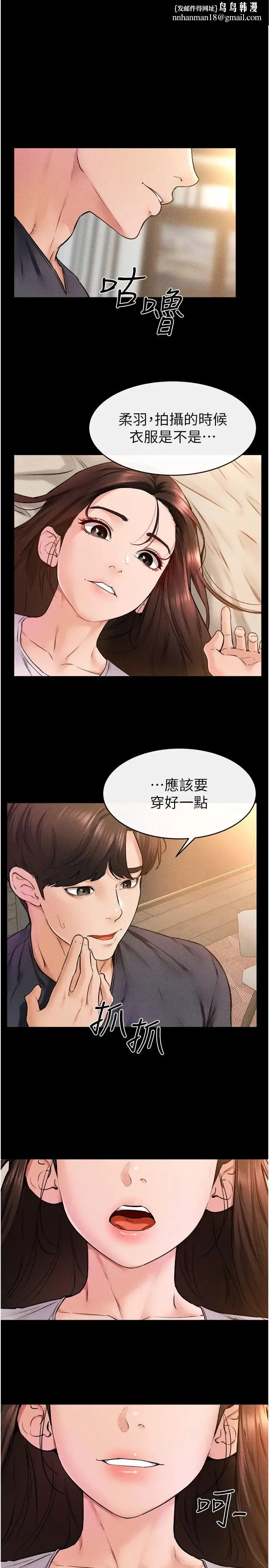 继母与继姐 第37話-我要把哥哥吃掉♡ 第1页