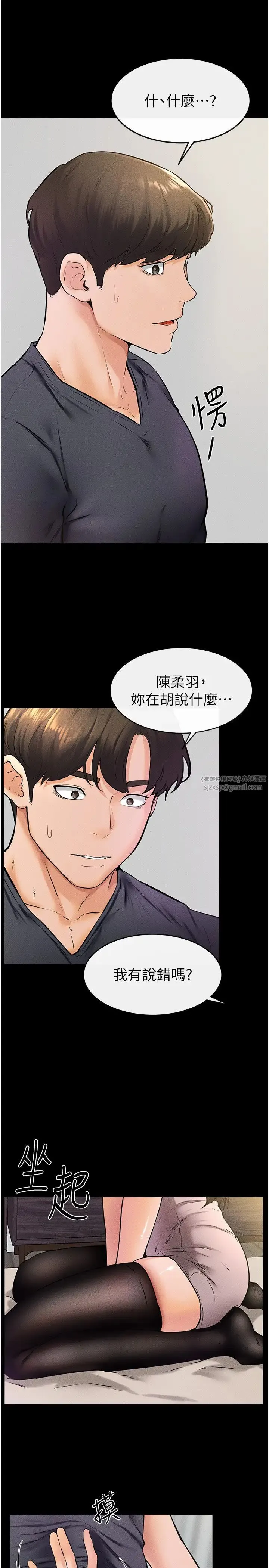 继母与继姐 第37話-我要把哥哥吃掉♡ 第3页