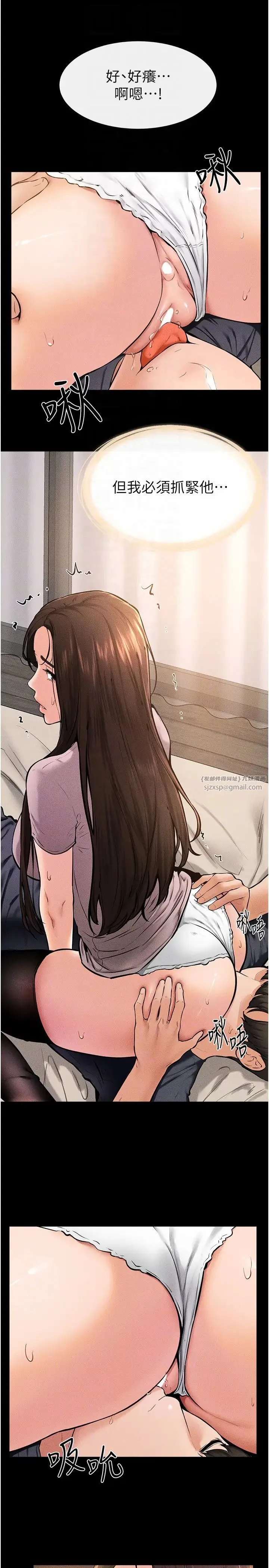 继母与继姐 第37話-我要把哥哥吃掉♡ 第18页