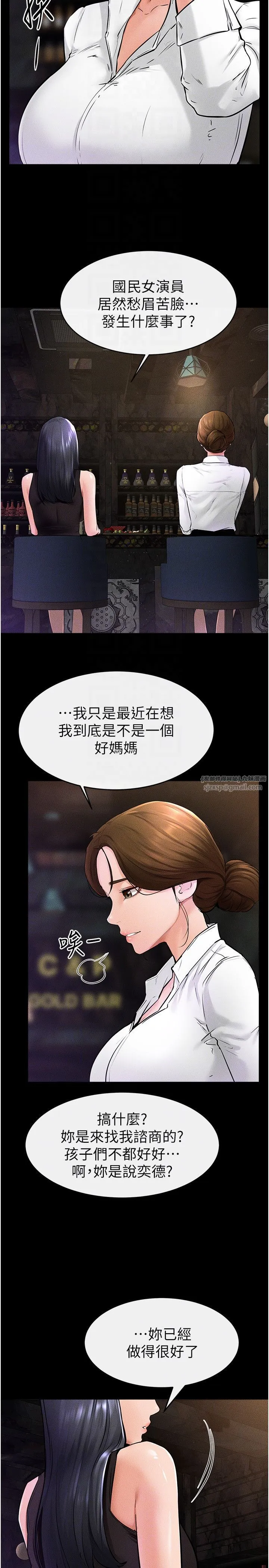 继母与继姐 第39話-我的奶有這麼好吃嗎? 第22页