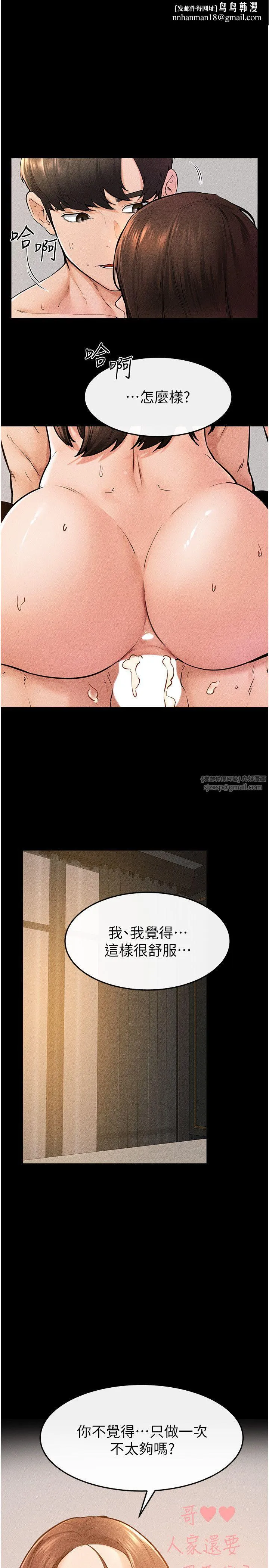 继母与继姐 第39話-我的奶有這麼好吃嗎? 第1页