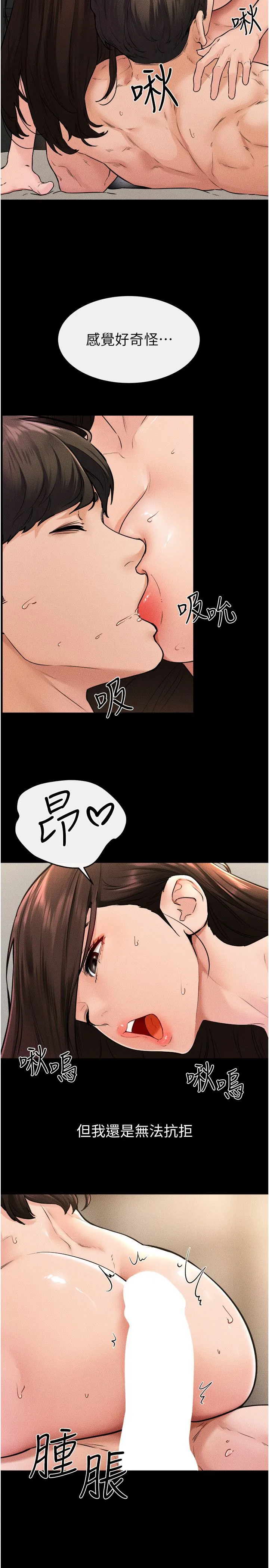 继母与继姐 第39話-我的奶有這麼好吃嗎? 第5页