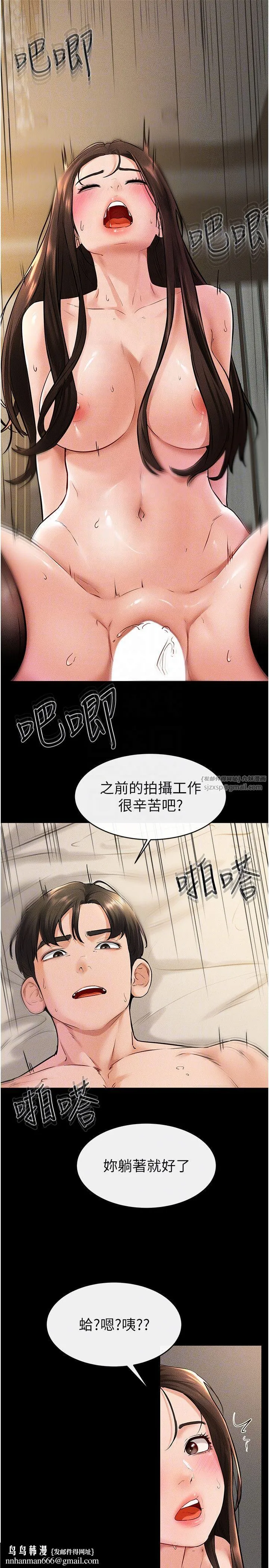 继母与继姐 第39話-我的奶有這麼好吃嗎? 第14页