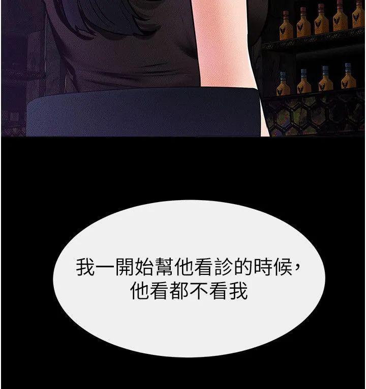 继母与继姐 第39話-我的奶有這麼好吃嗎? 第23页