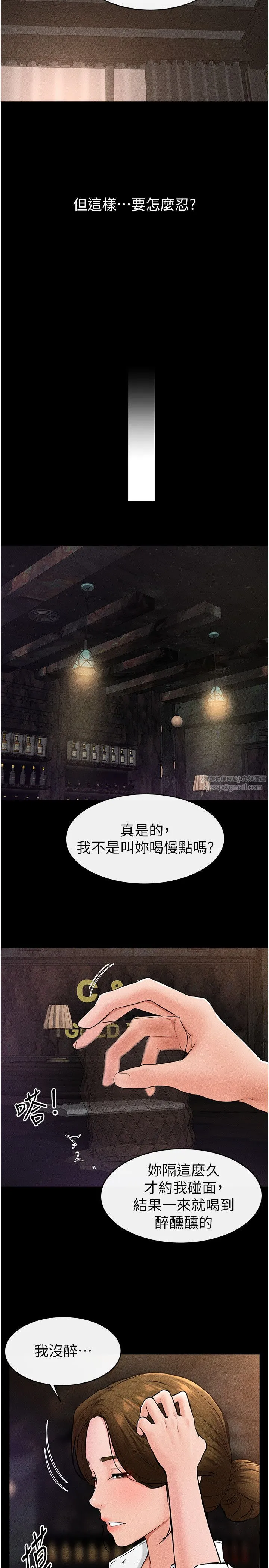 继母与继姐 第39話-我的奶有這麼好吃嗎? 第21页