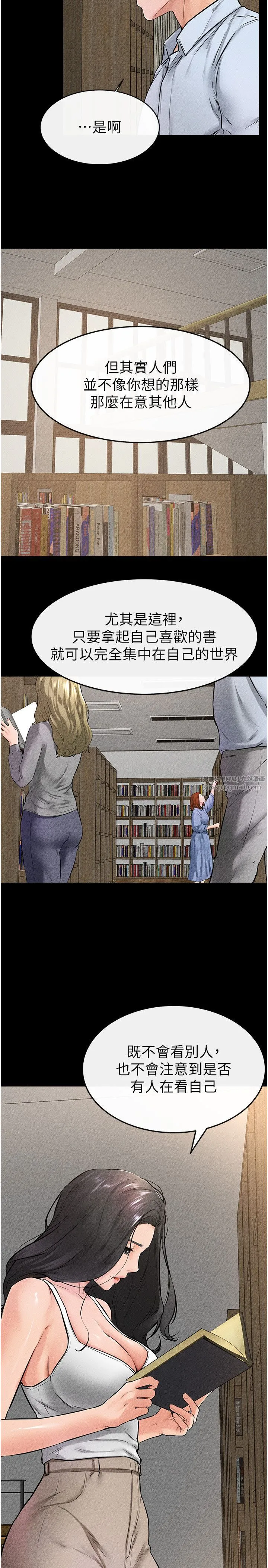 继母与继姐 第41話-要不要來我傢? 第19页