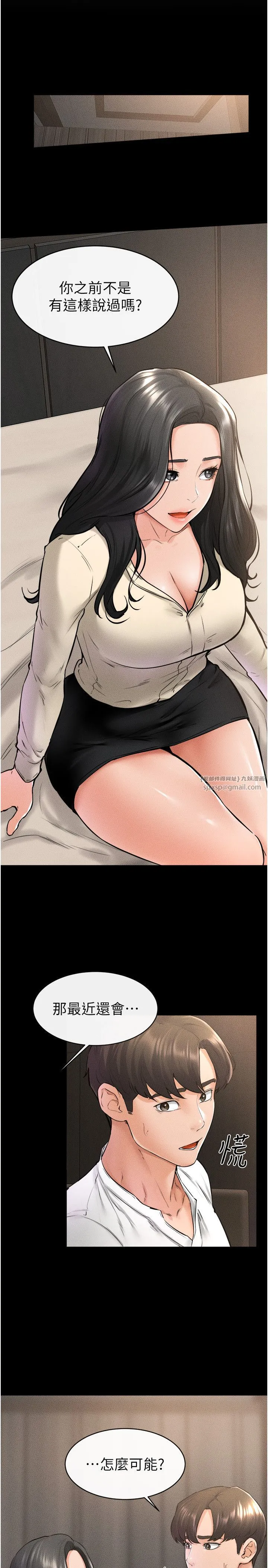 继母与继姐 第41話-要不要來我傢? 第4页