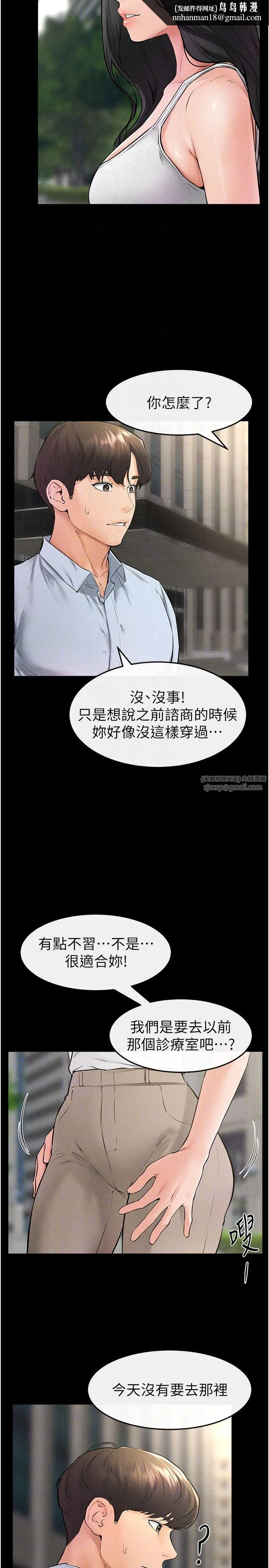 继母与继姐 第41話-要不要來我傢? 第14页