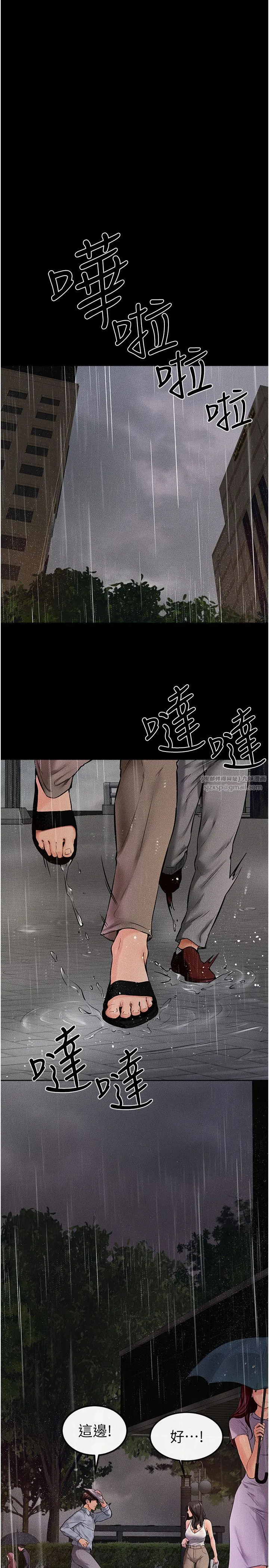 继母与继姐 第41話-要不要來我傢? 第21页