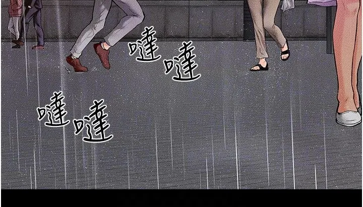 继母与继姐 第41話-要不要來我傢? 第22页