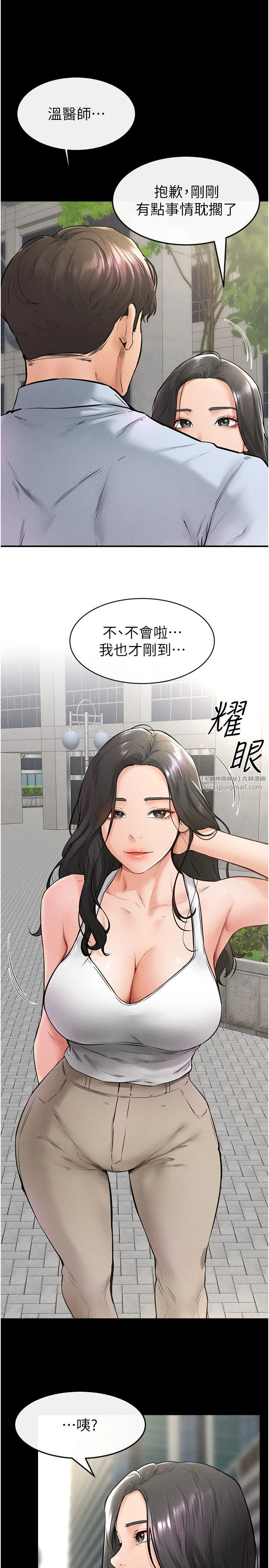 继母与继姐 第41話-要不要來我傢? 第13页