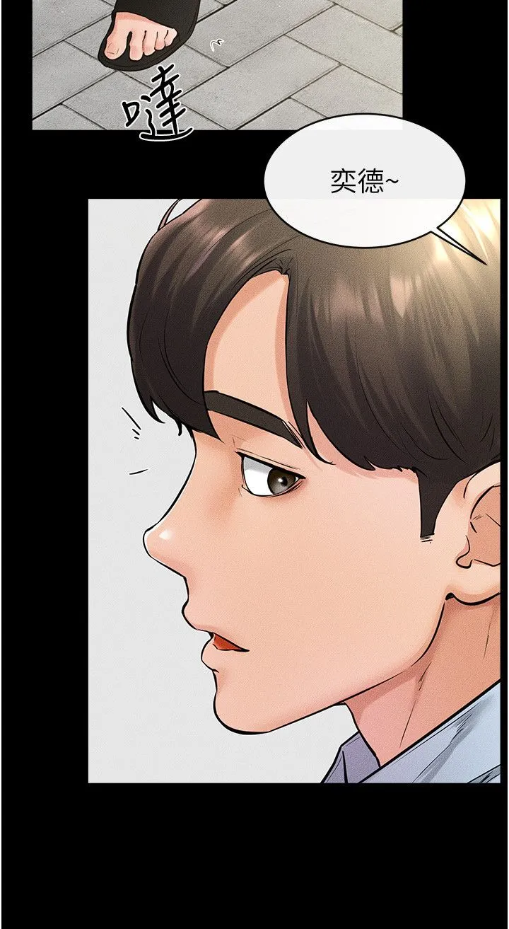 继母与继姐 第41話-要不要來我傢? 第12页