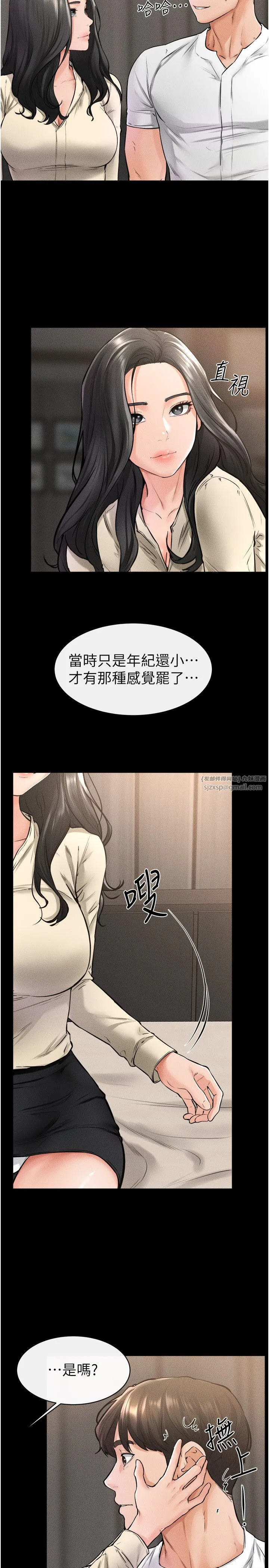 继母与继姐 第41話-要不要來我傢? 第5页