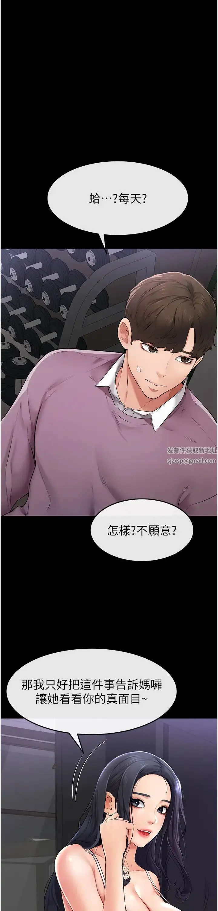 继母与继姐 第2话-自愿当性奴的姐姐 第16页
