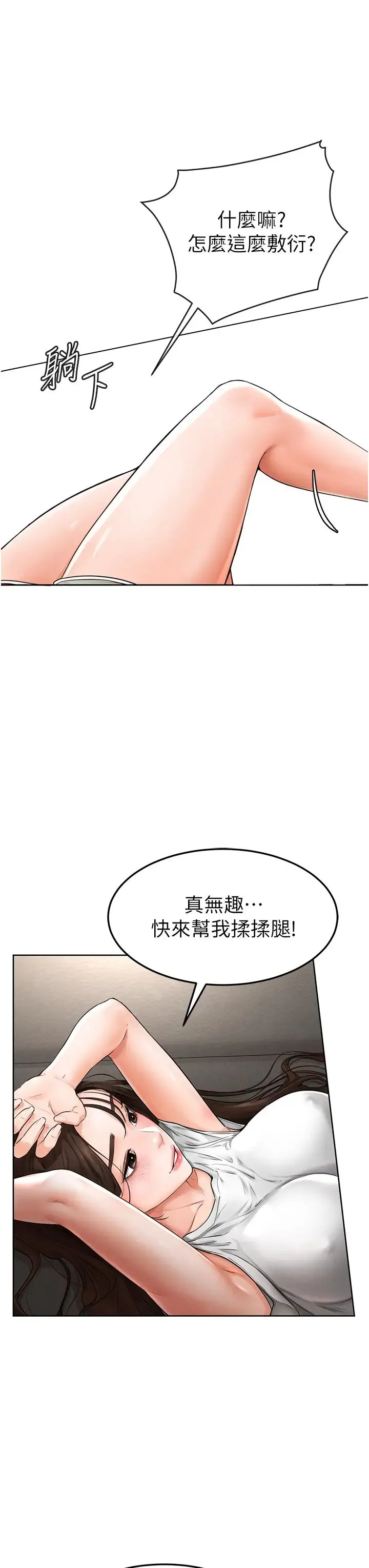 继母与继姐 第2话-自愿当性奴的姐姐 第44页