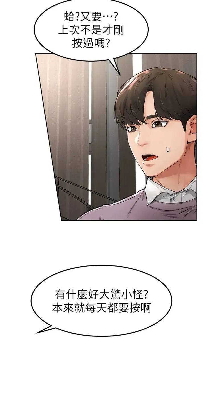 继母与继姐 第2话-自愿当性奴的姐姐 第45页