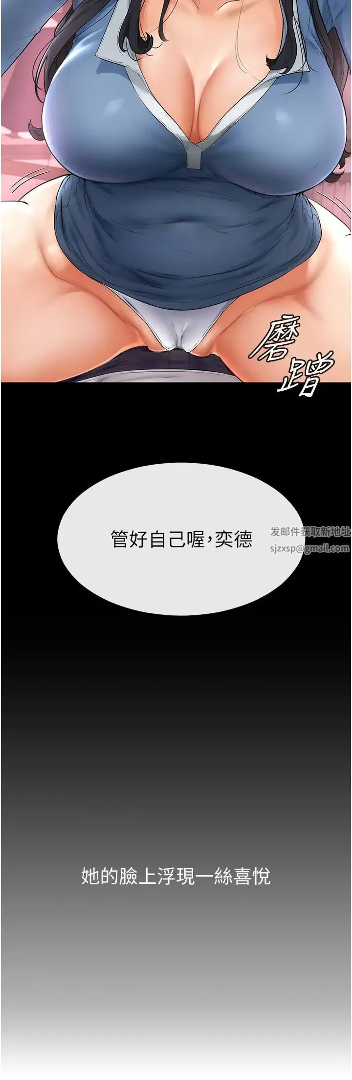 继母与继姐 第2话-自愿当性奴的姐姐 第41页