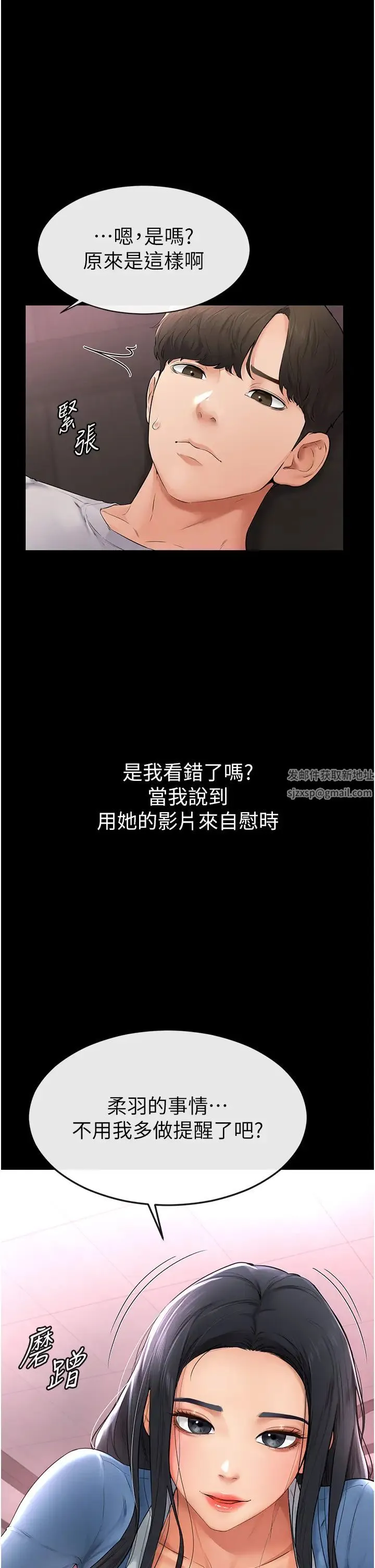 继母与继姐 第2话-自愿当性奴的姐姐 第40页