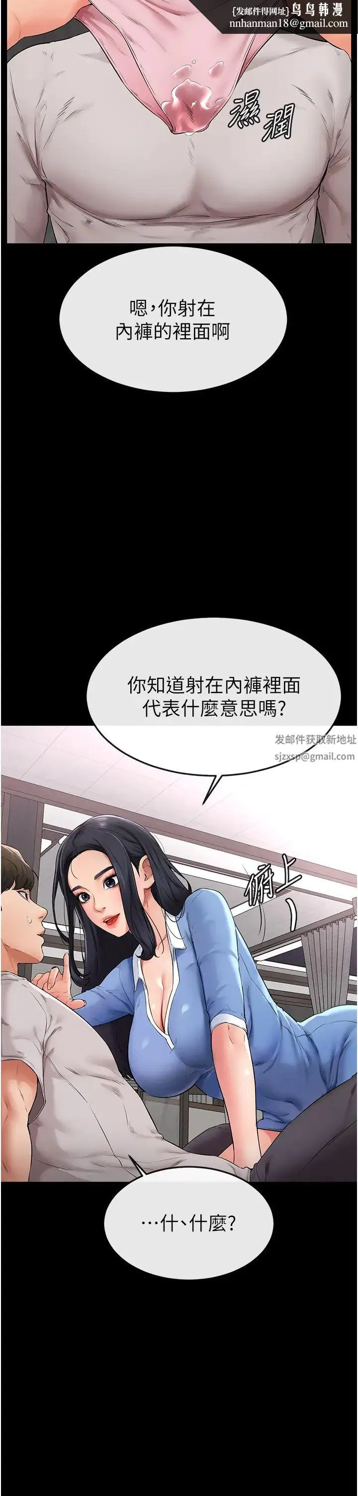 继母与继姐 第2话-自愿当性奴的姐姐 第35页