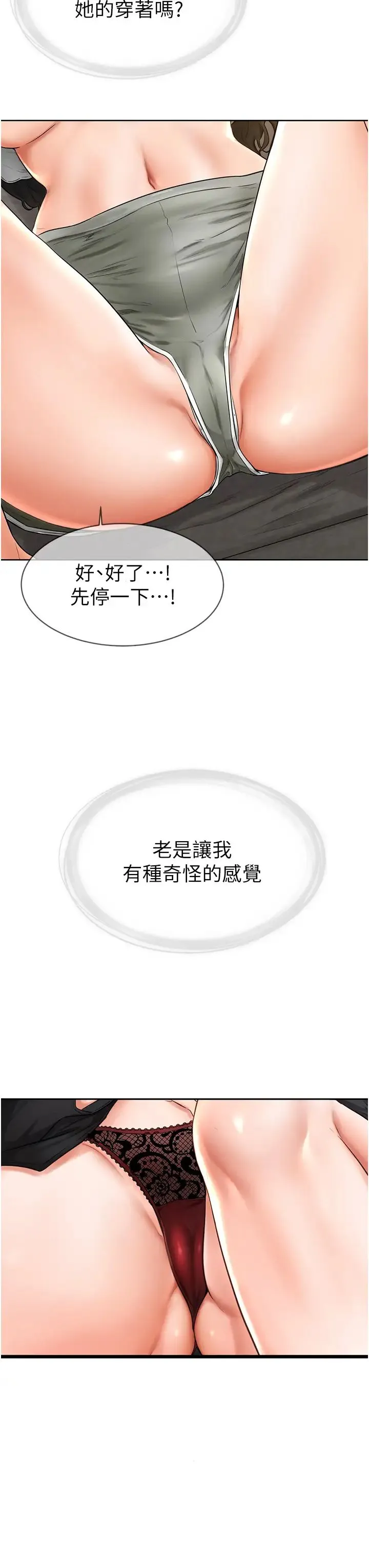 继母与继姐 第2话-自愿当性奴的姐姐 第51页