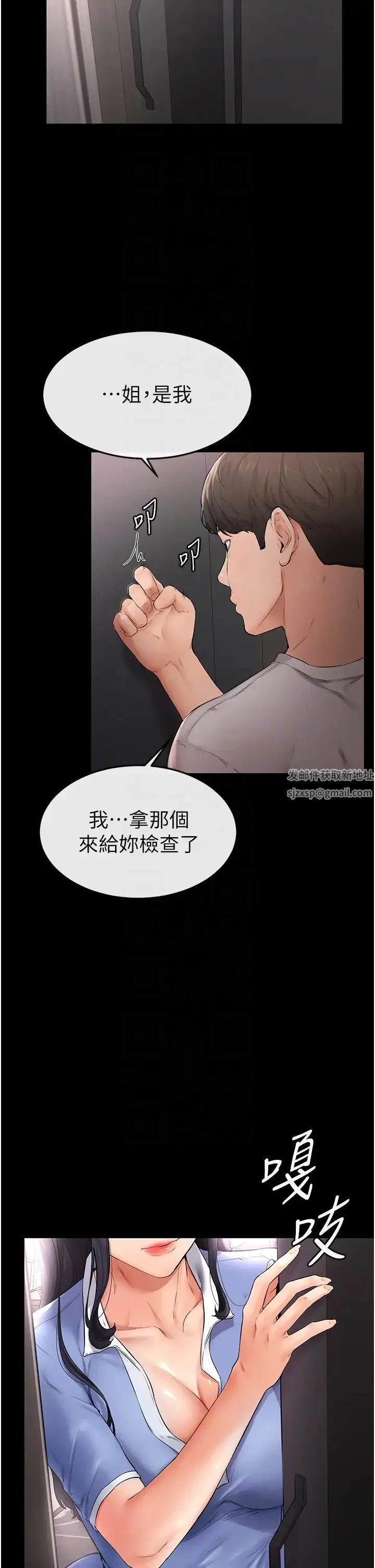 继母与继姐 第2话-自愿当性奴的姐姐 第30页