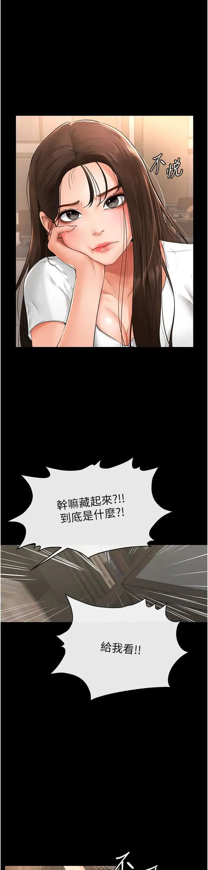 继母与继姐 第2话-自愿当性奴的姐姐 第64页