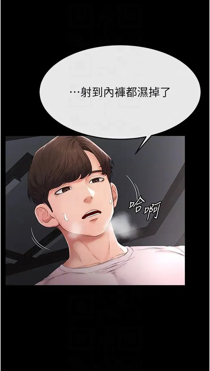 继母与继姐 第2话-自愿当性奴的姐姐 第28页