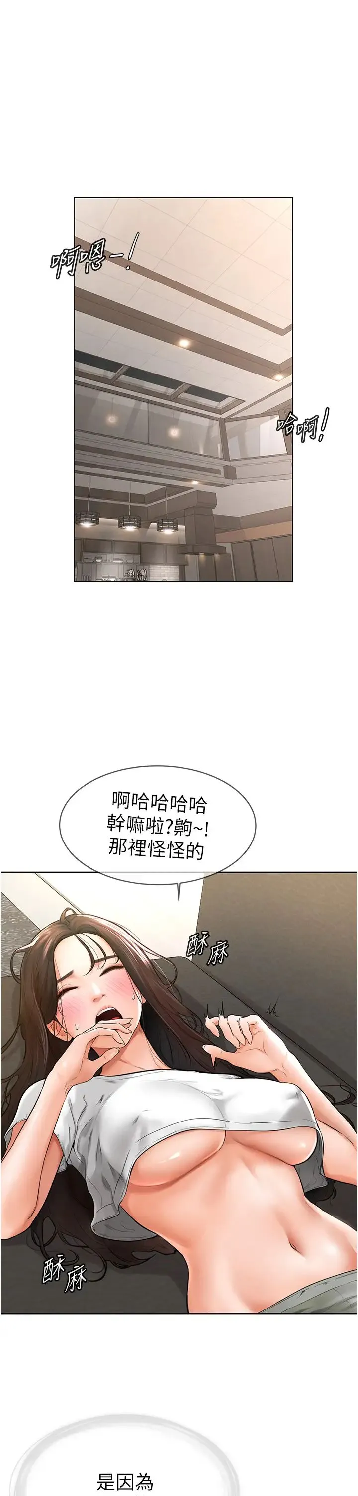 继母与继姐 第2话-自愿当性奴的姐姐 第50页