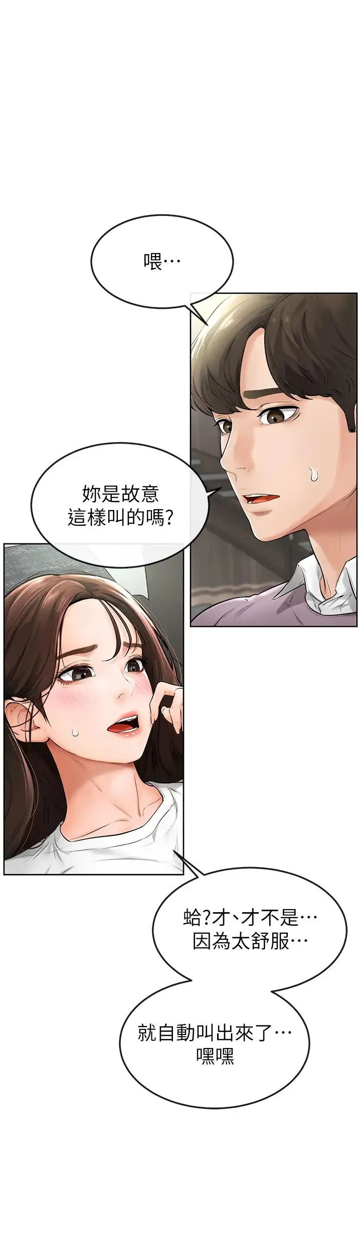 继母与继姐 第2话-自愿当性奴的姐姐 第49页