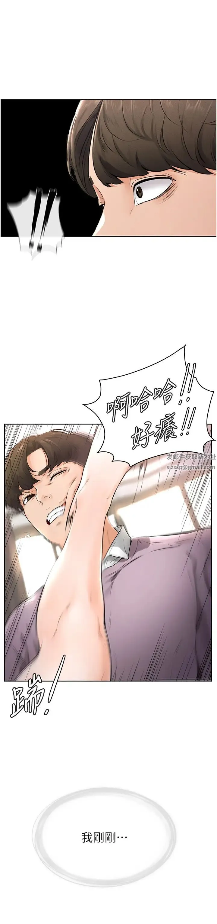 继母与继姐 第2话-自愿当性奴的姐姐 第52页